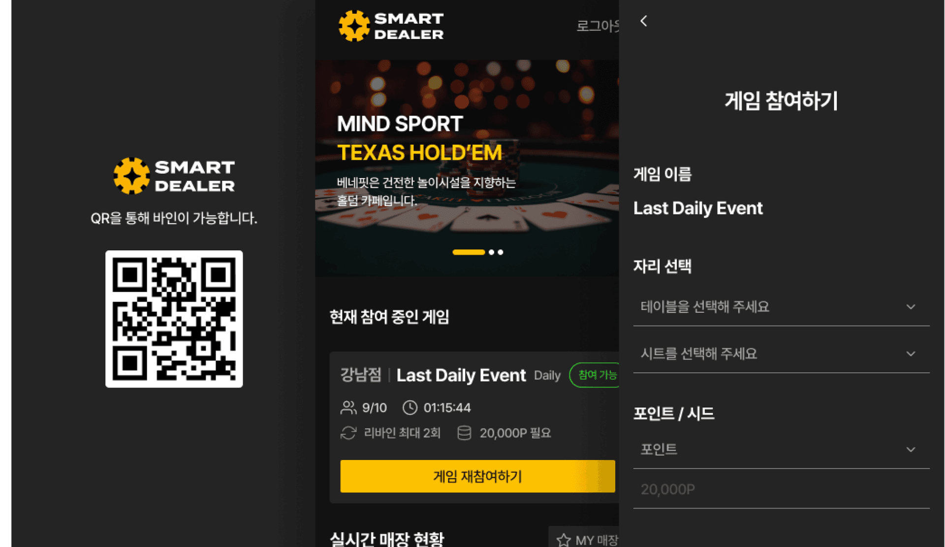 게임 등록 화면