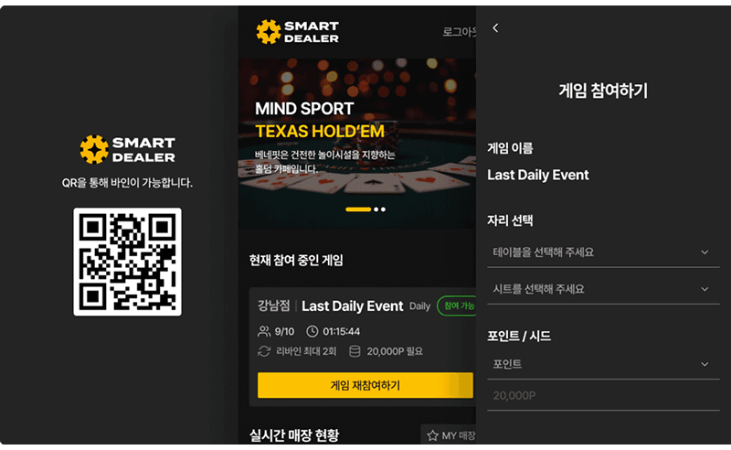 QR 바인/리바인/리엔트리