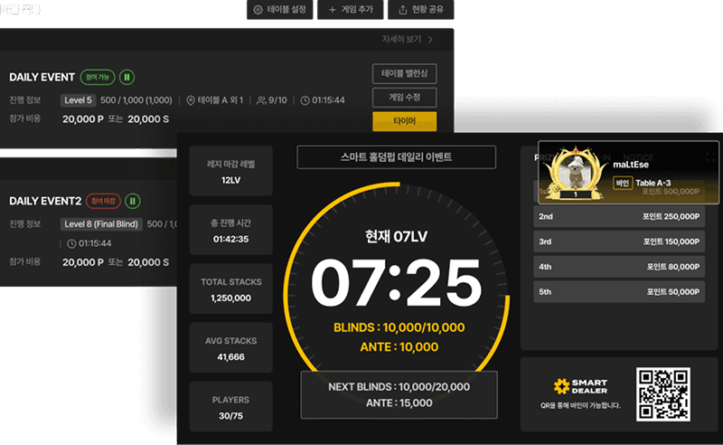 타이머 & 게임 관리